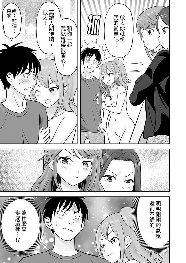 姐姐活-被她包养- 第45话 第6页