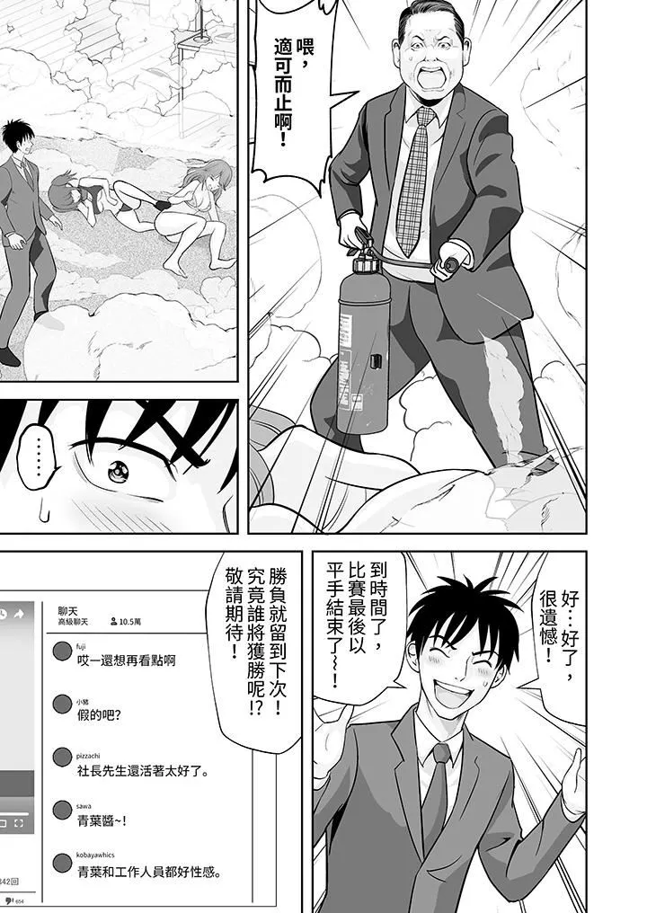 姐姐活-被她包养- 第54话 第2页