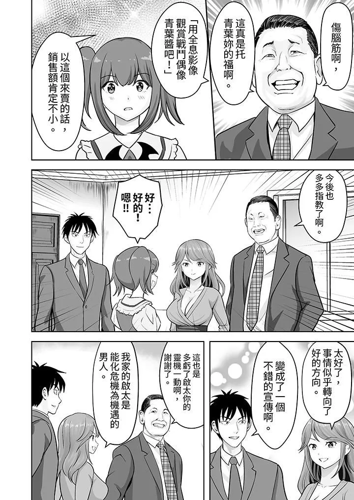 姐姐活-被她包养- 第54话 第7页