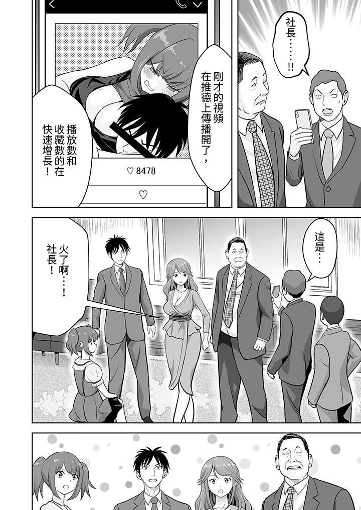 姐姐活-被她包养- 第54话 第5页