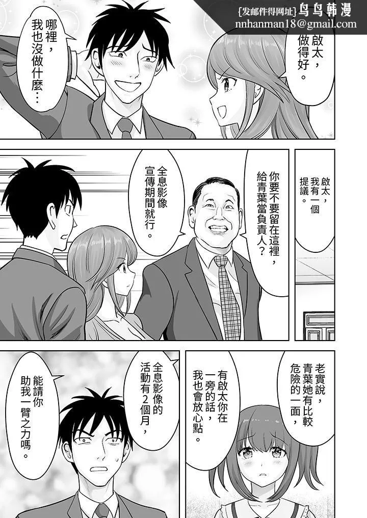 姐姐活-被她包养- 第54话 第8页