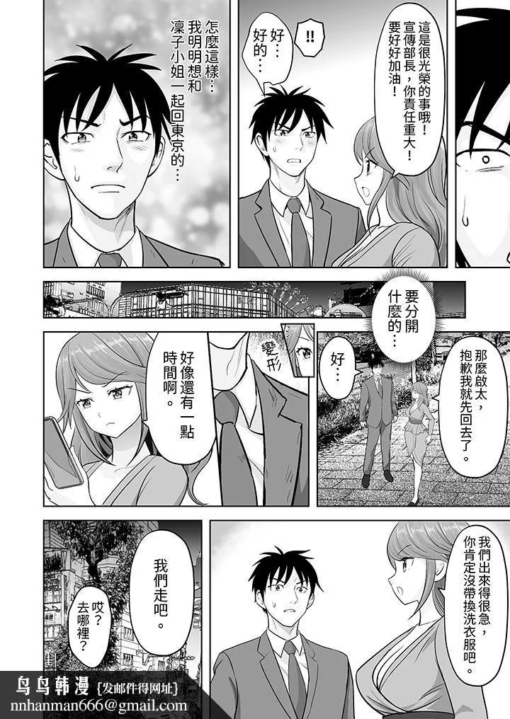 姐姐活-被她包养- 第54话 第9页