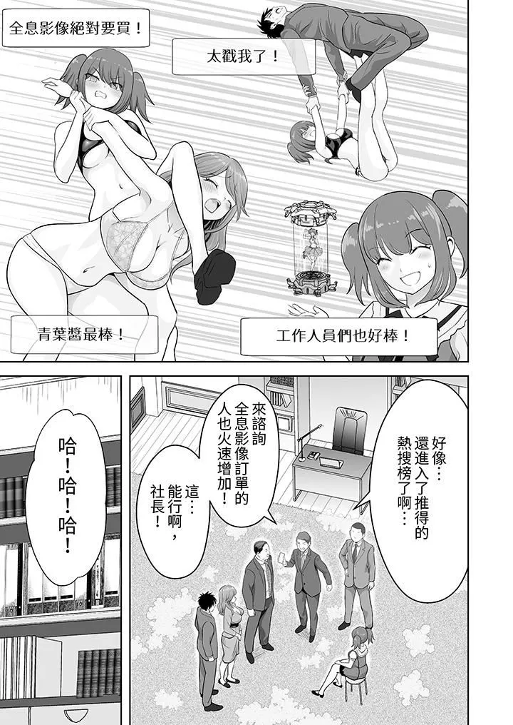 姐姐活-被她包养- 第54话 第6页