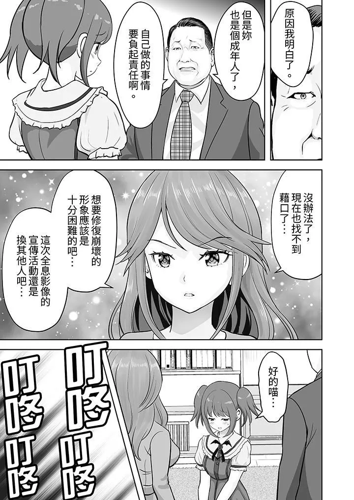 姐姐活-被她包养- 第54话 第4页