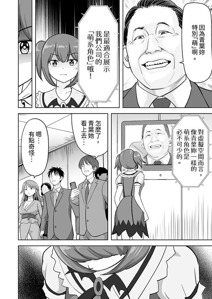 姐姐活-被她包养- 第51话 第13页