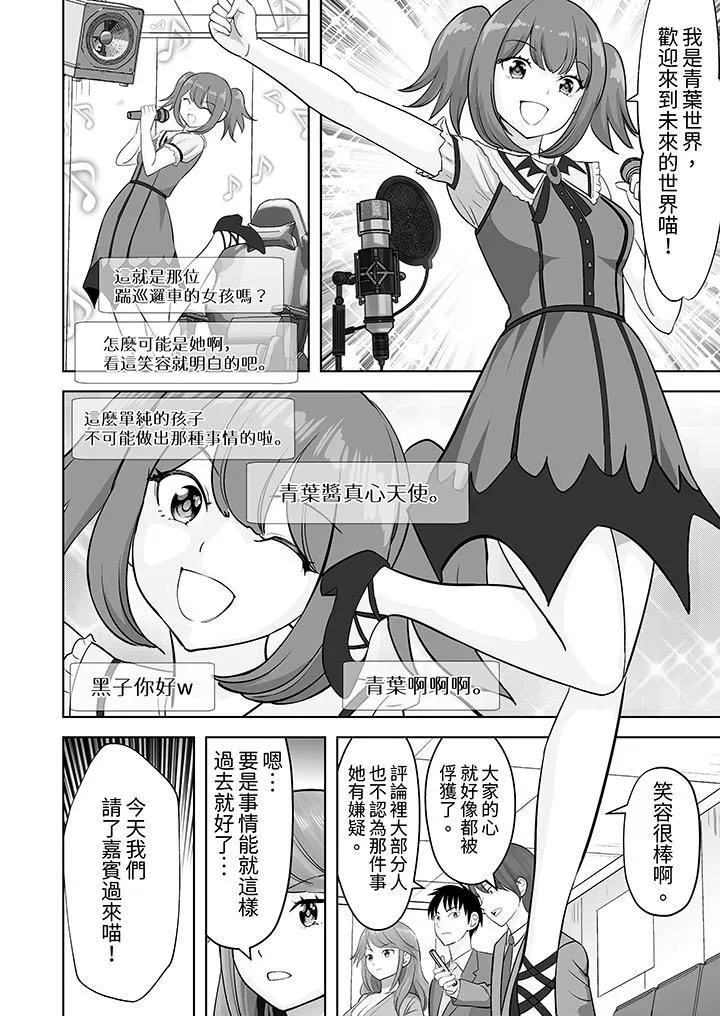 姐姐活-被她包养- 第51话 第11页