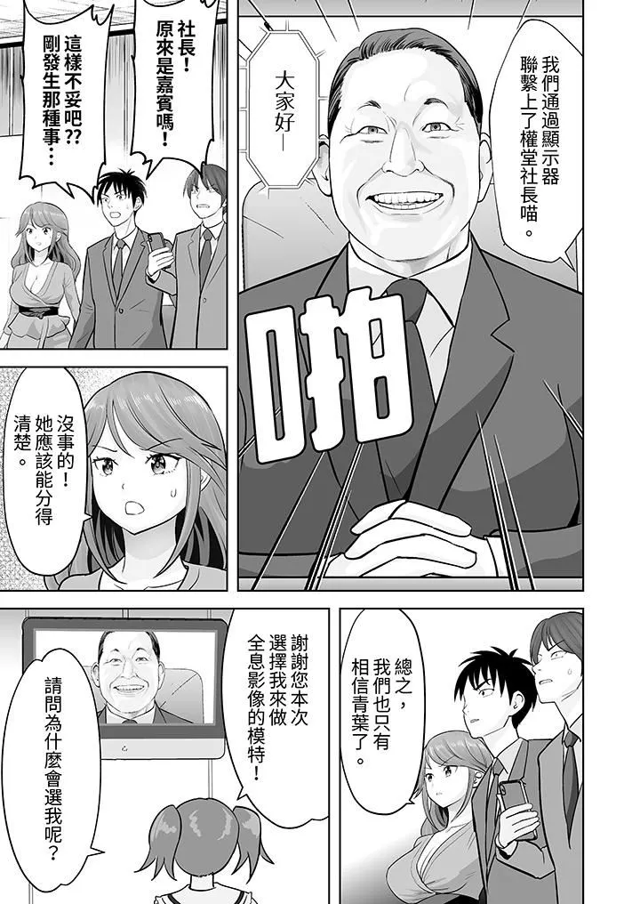 姐姐活-被她包养- 第51话 第12页