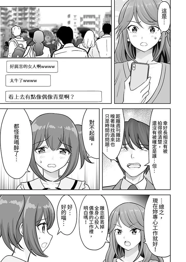 姐姐活-被她包养- 第51话 第10页