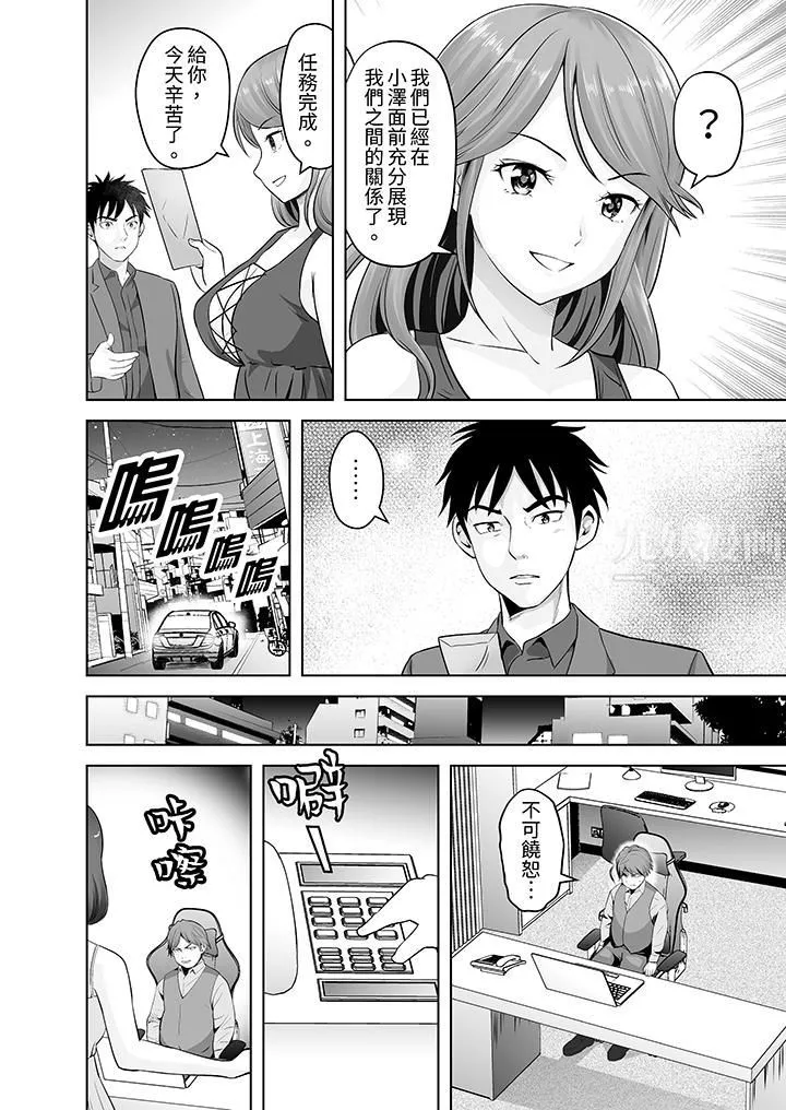 姐姐活-被她包养- 第13话 第7页
