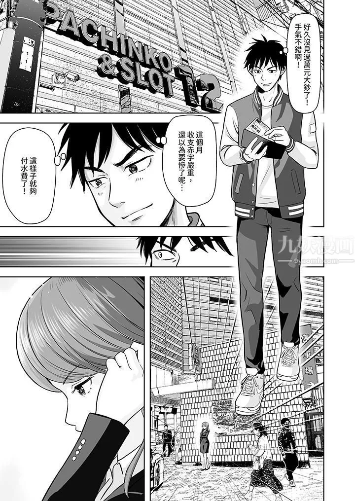 姐姐活-被她包养- 第1话 第2页