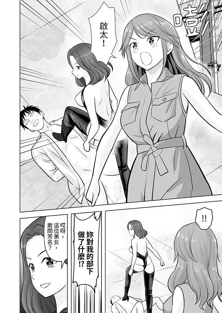姐姐活-被她包养- 第41话 第3页