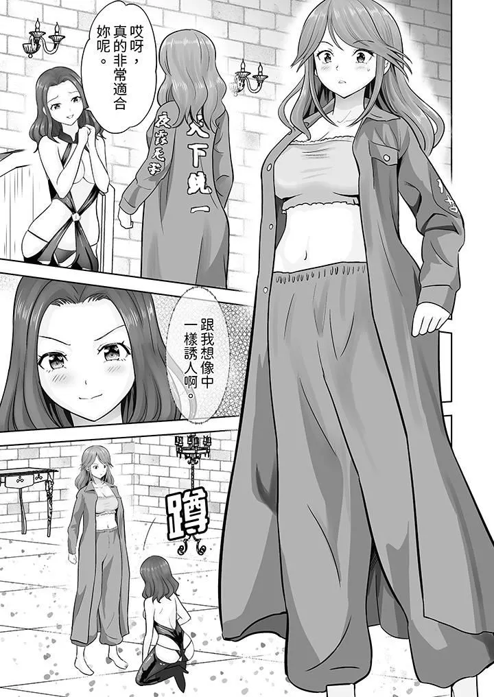 姐姐活-被她包养- 第41话 第6页