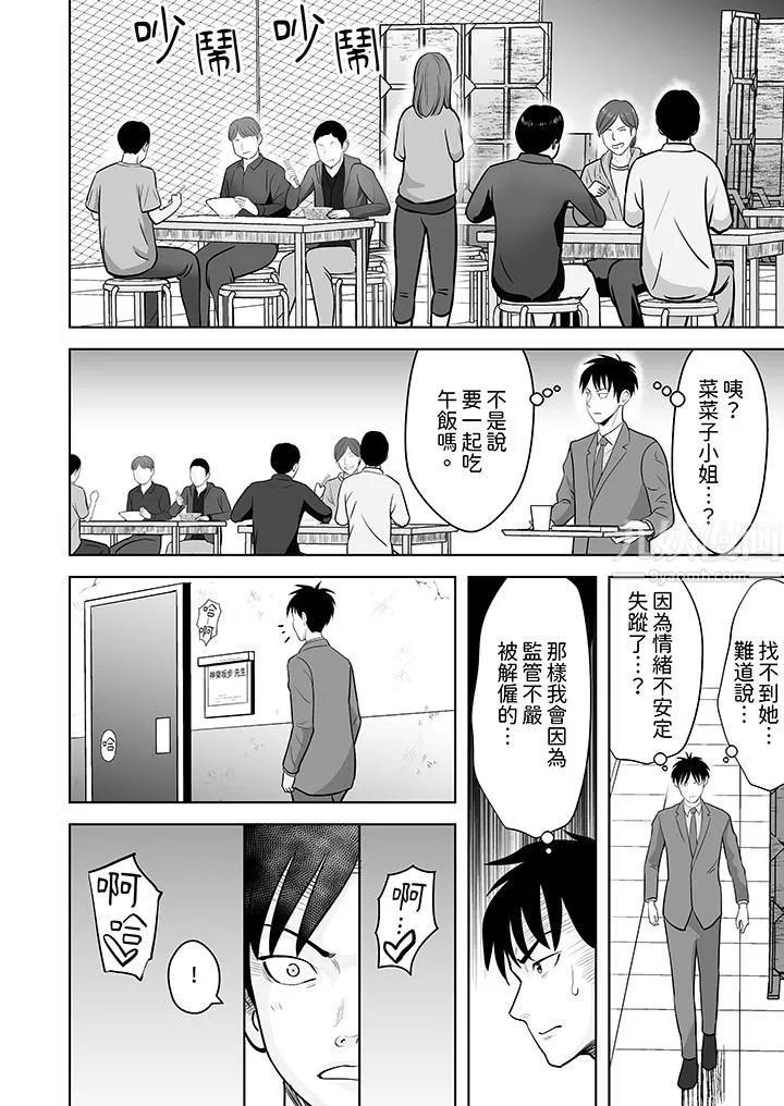 姐姐活-被她包养- 第31话 第13页
