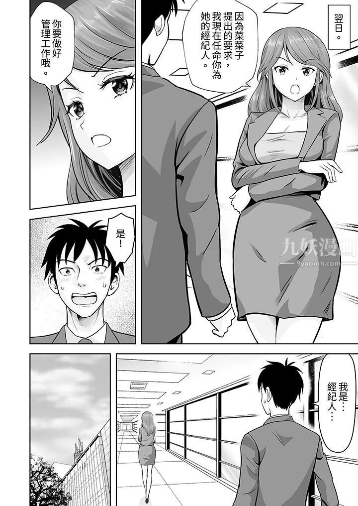 姐姐活-被她包养- 第31话 第7页