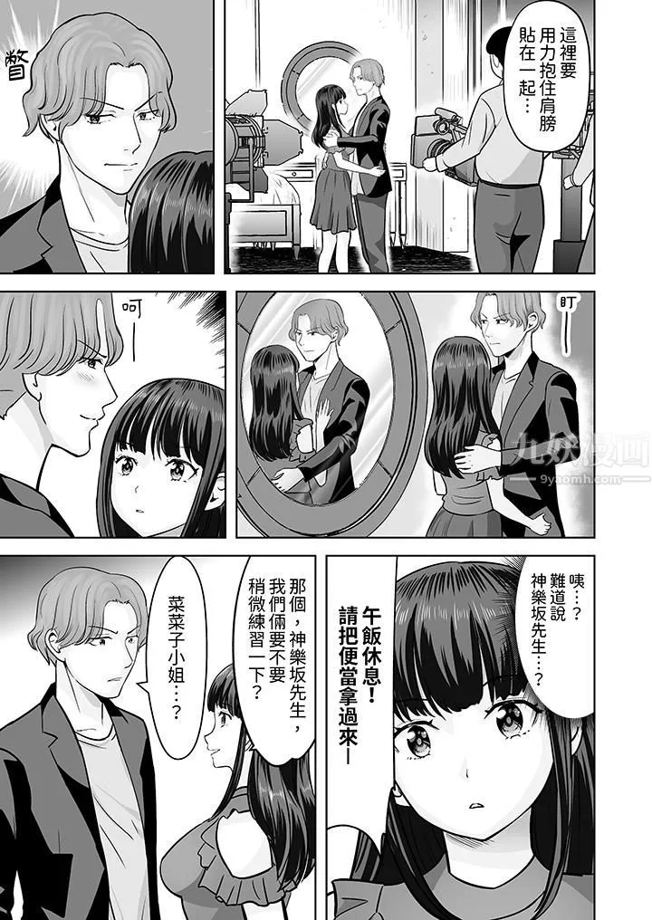 姐姐活-被她包养- 第31话 第12页
