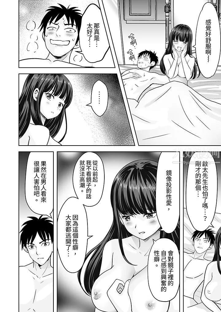 姐姐活-被她包养- 第31话 第5页