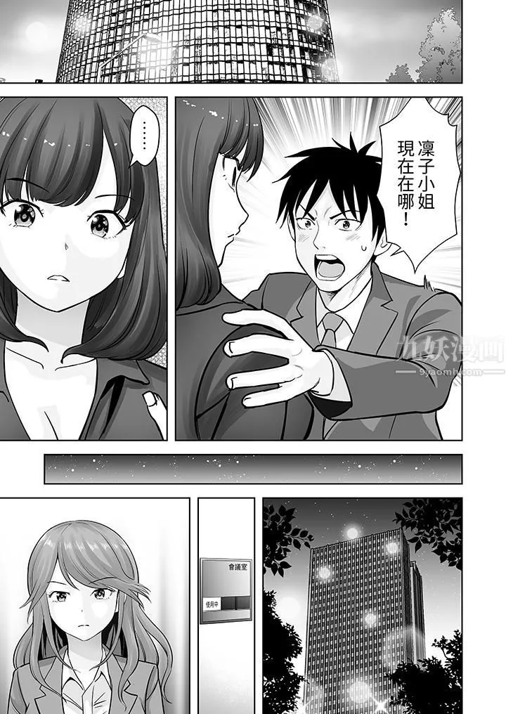 姐姐活-被她包养- 第21话 第2页