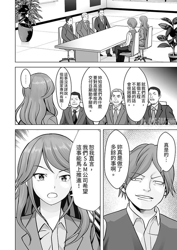 姐姐活-被她包养- 第21话 第3页