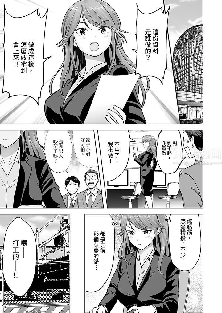 姐姐活-被她包养- 第5话 第2页