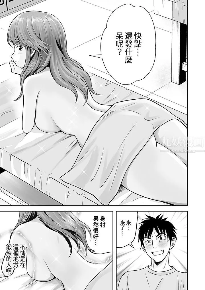 姐姐活-被她包养- 第5话 第10页