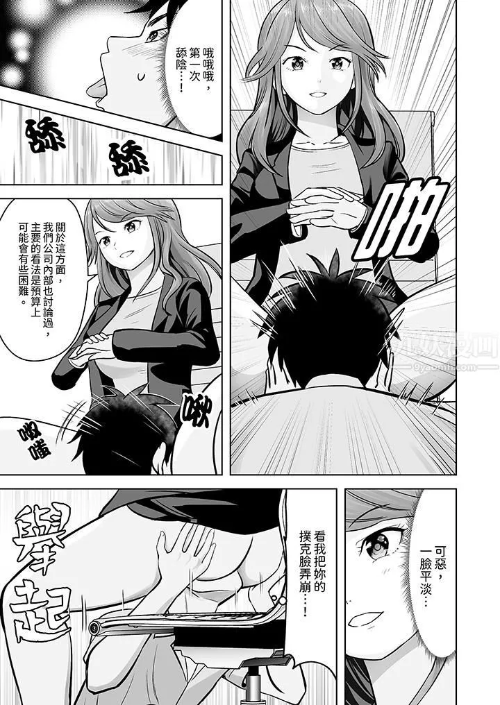 姐姐活-被她包养- 第7话 第4页