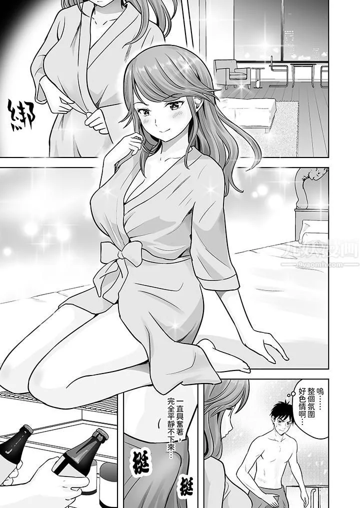 姐姐活-被她包养- 第4话 第4页