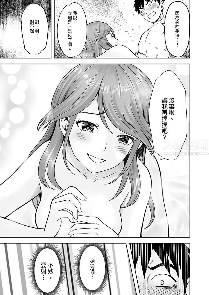 姐姐活-被她包养- 第4话 第2页
