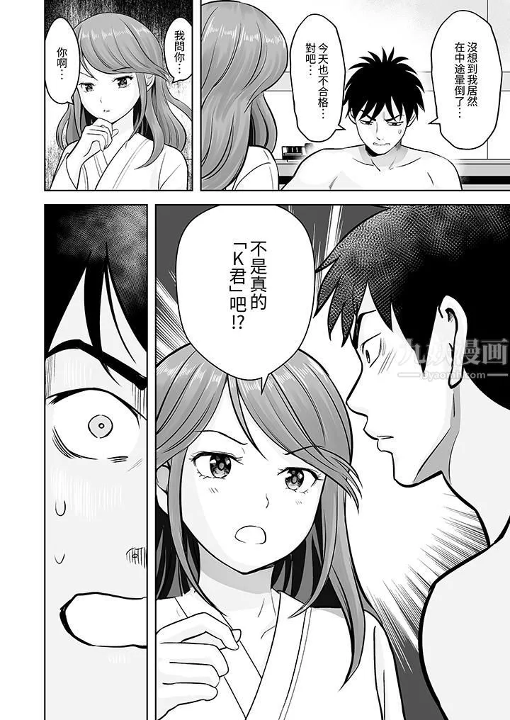 姐姐活-被她包养- 第8话 第13页