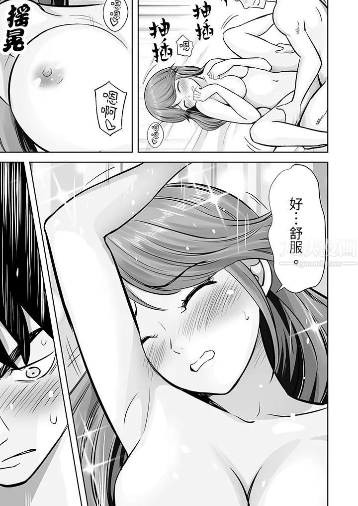 姐姐活-被她包养- 第8话 第10页
