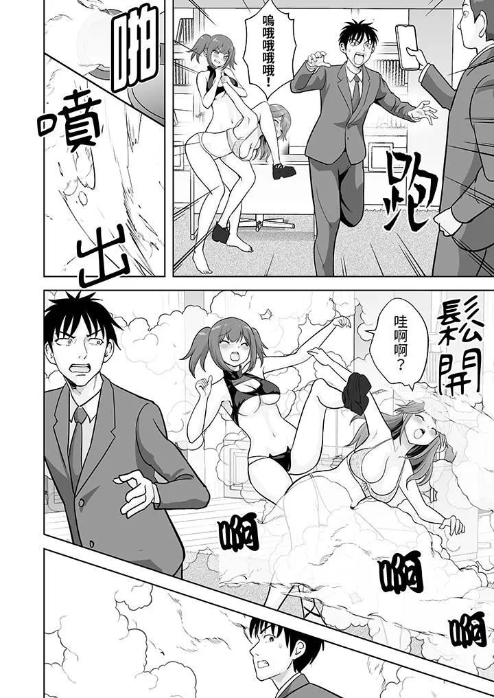 姐姐活-被她包养- 第53话 第13页
