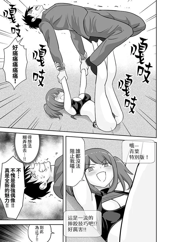 姐姐活-被她包养- 第53话 第6页