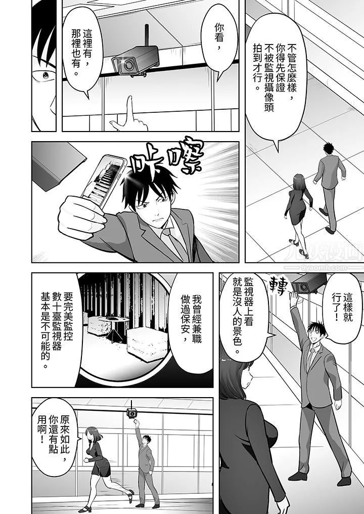 姐姐活-被她包养- 第23话 第3页