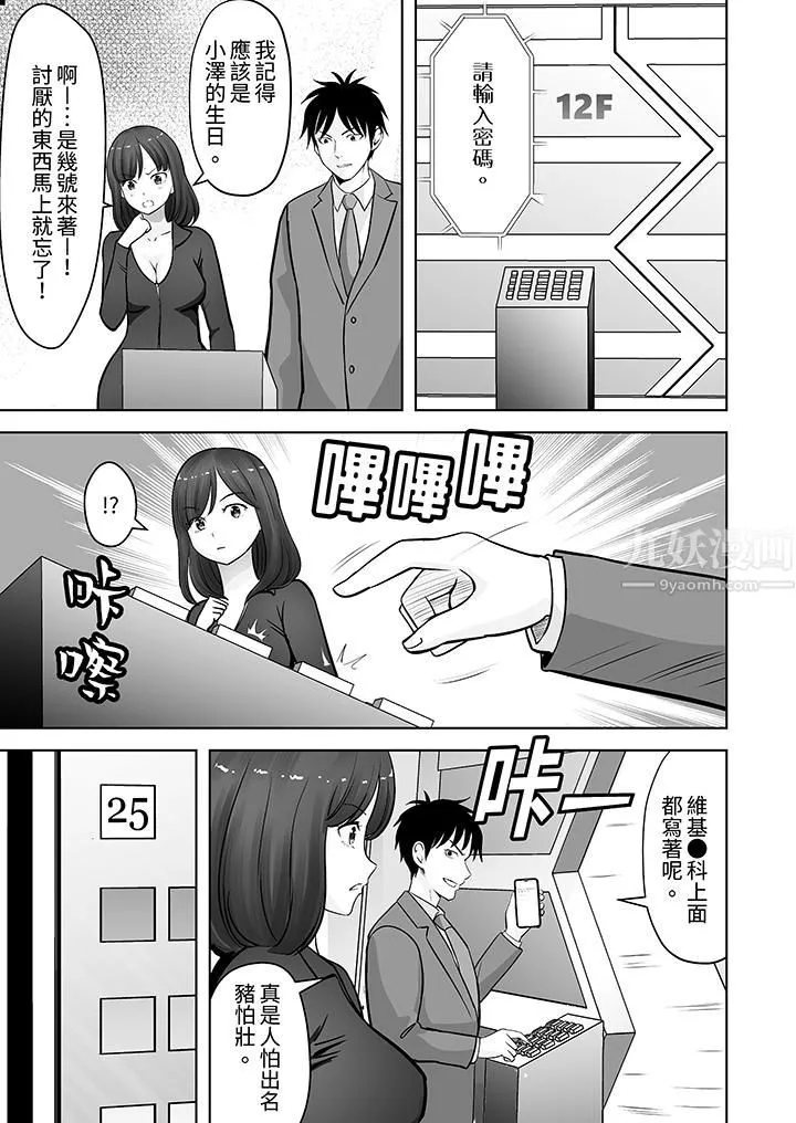 姐姐活-被她包养- 第23话 第4页