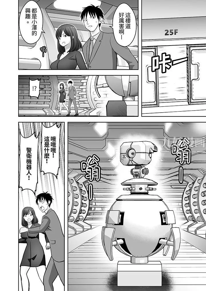 姐姐活-被她包养- 第23话 第5页
