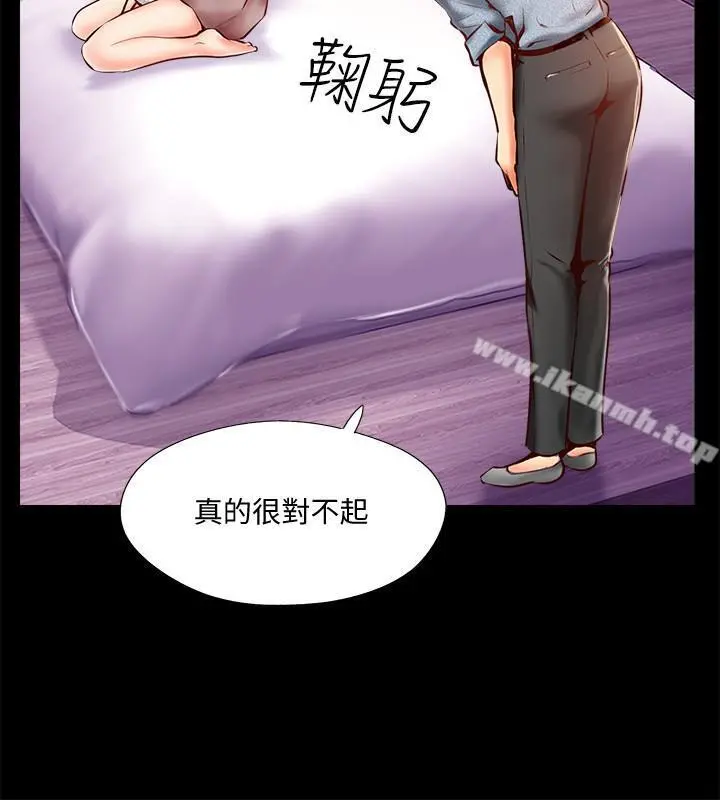 完美新伴侣 第5话-那晚在磨铁发生的事 第26页