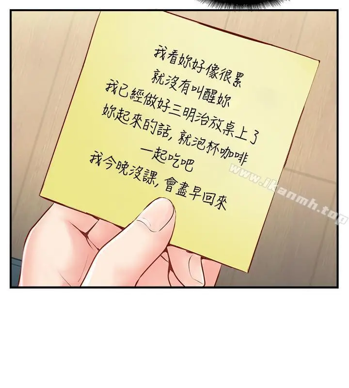 完美新伴侣 第5话-那晚在磨铁发生的事 第38页