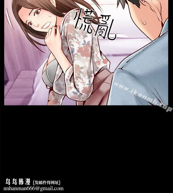 完美新伴侣 第5话-那晚在磨铁发生的事 第22页