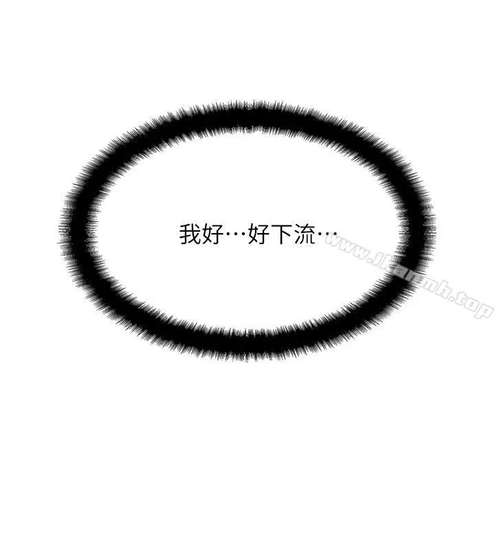完美新伴侣 第5话-那晚在磨铁发生的事 第36页