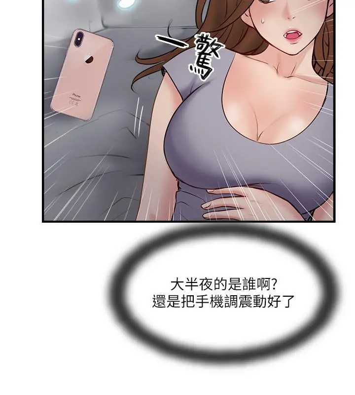 完美新伴侣 第39话-欲求不满的饥渴人妻 第34页
