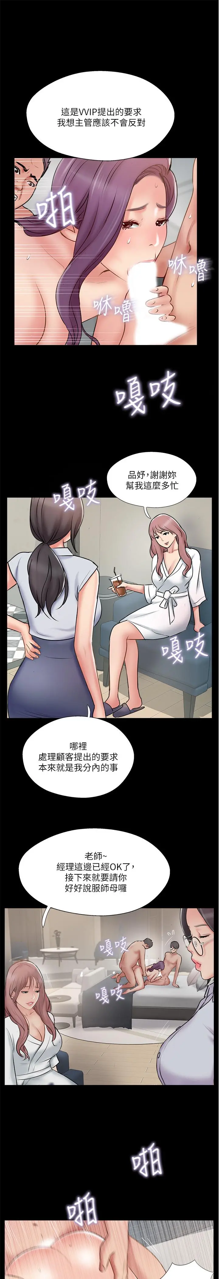 完美新伴侣 第39话-欲求不满的饥渴人妻 第17页