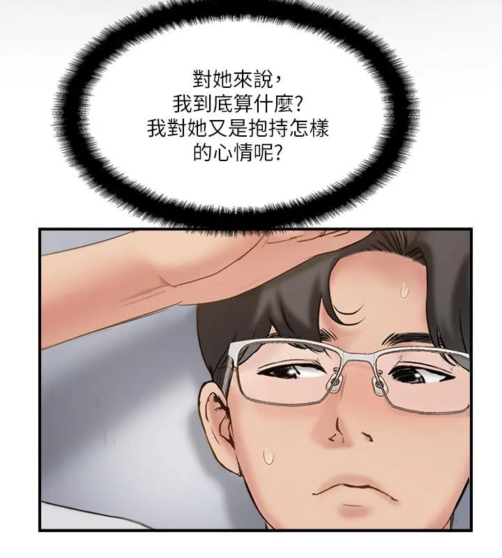 完美新伴侣 第39话-欲求不满的饥渴人妻 第26页
