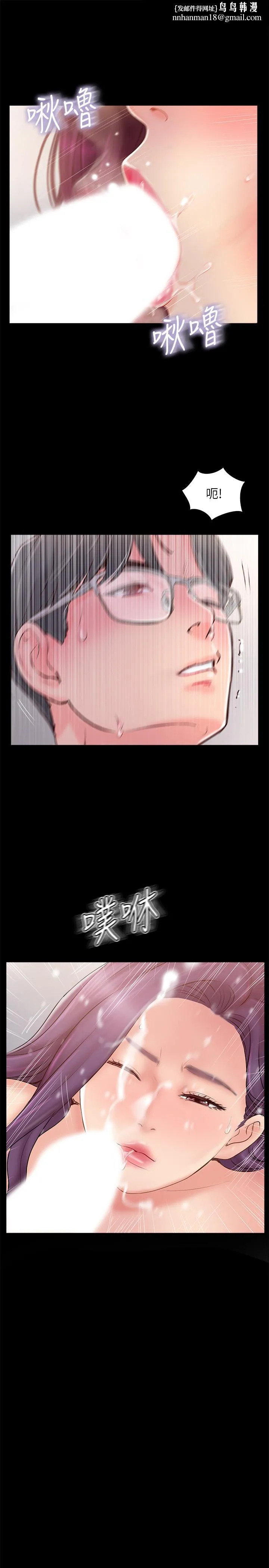完美新伴侣 第39话-欲求不满的饥渴人妻 第19页