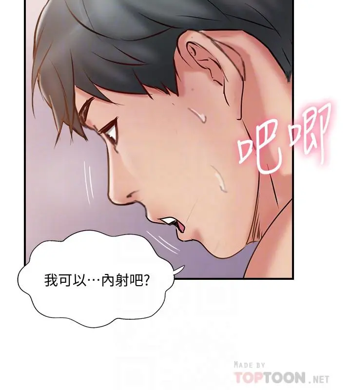 完美新伴侣 第39话-欲求不满的饥渴人妻 第8页