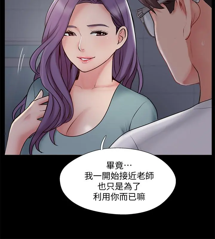 完美新伴侣 第39话-欲求不满的饥渴人妻 第24页