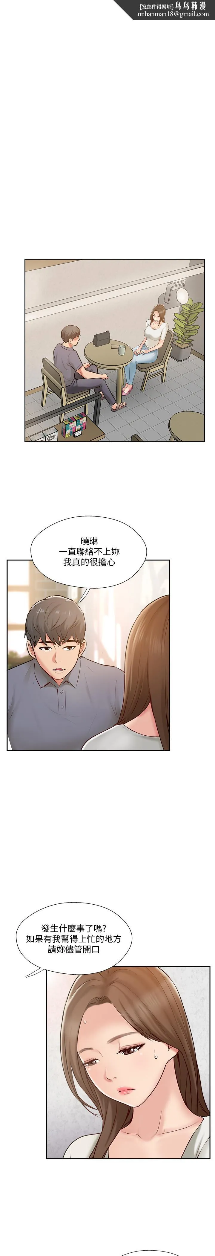 完美新伴侣 第44话-老公已经满足不了我 第1页