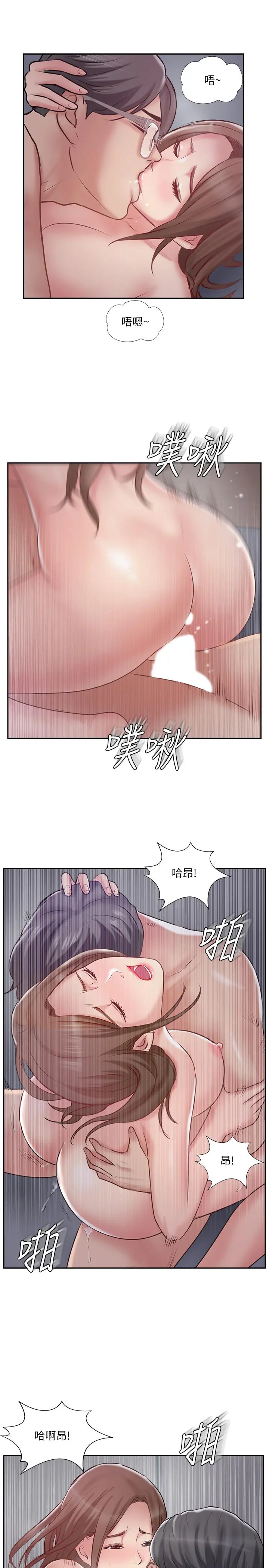 完美新伴侣 第44话-老公已经满足不了我 第23页