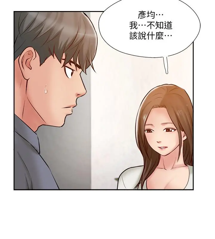 完美新伴侣 第44话-老公已经满足不了我 第2页
