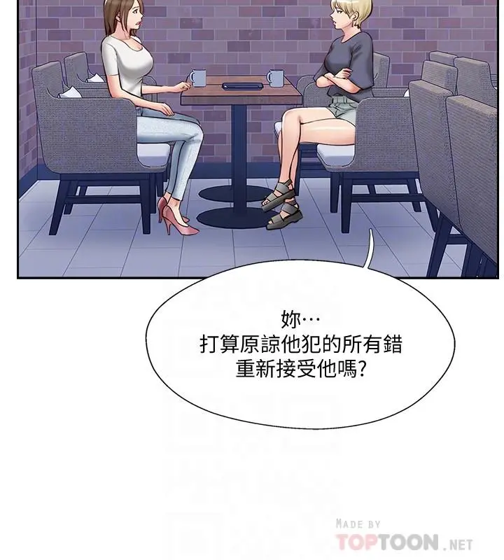 完美新伴侣 第44话-老公已经满足不了我 第14页