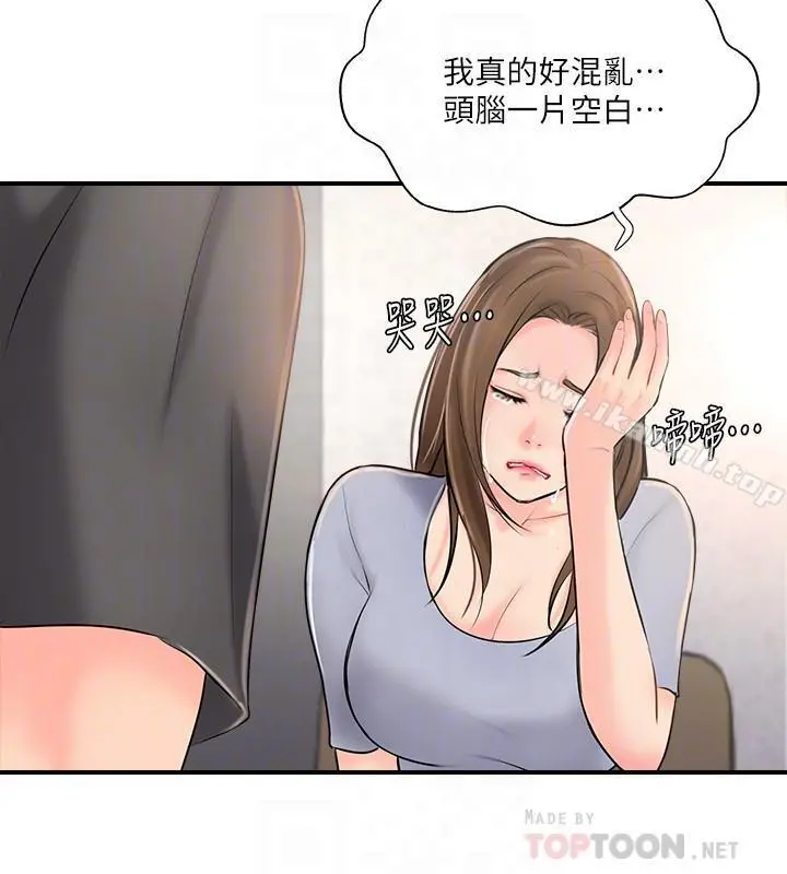 完美新伴侣 第14话-双双出轨的夫妻俩 第6页