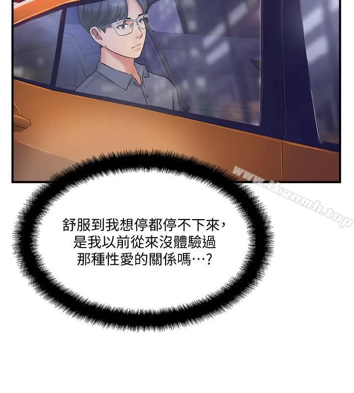 完美新伴侣 第14话-双双出轨的夫妻俩 第32页